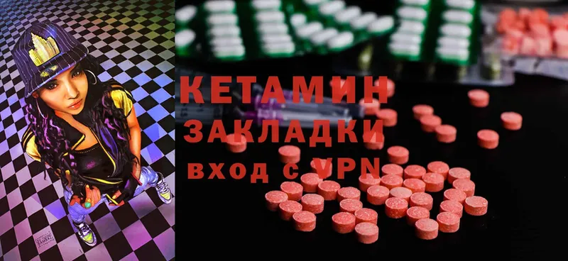 КЕТАМИН ketamine  Уржум 