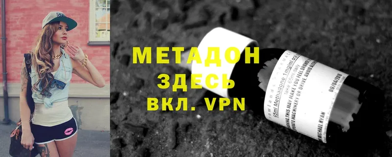 Метадон methadone Уржум