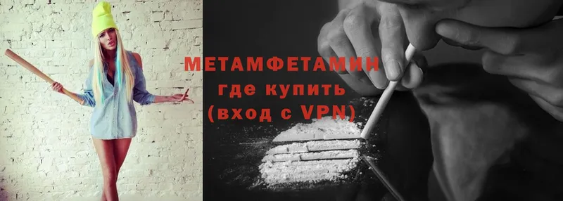 Метамфетамин Methamphetamine  кракен вход  Уржум  где продают  